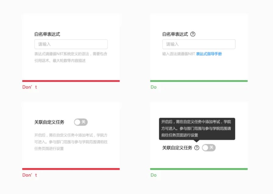 三步教你提升B端表单设计的用户体验 - 图15