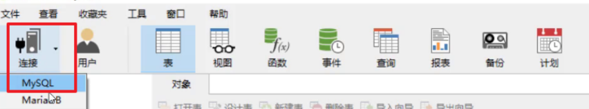 mysql核心技术1 - 图46