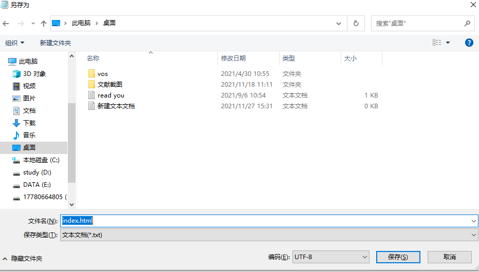 保存.PNG