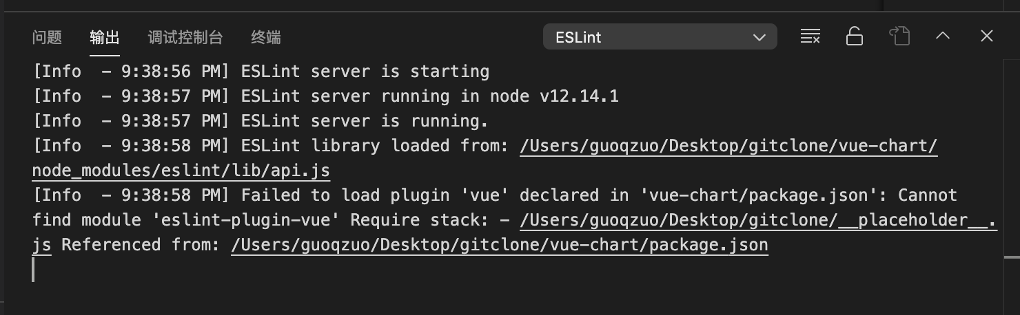 vscode_eslint_log_2.png