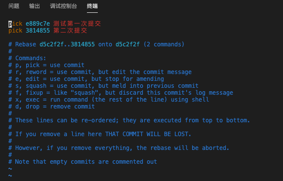 edit_commit_rebase_1.png