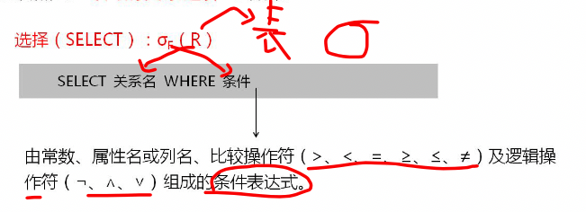 2_10_关系运算_选择.png