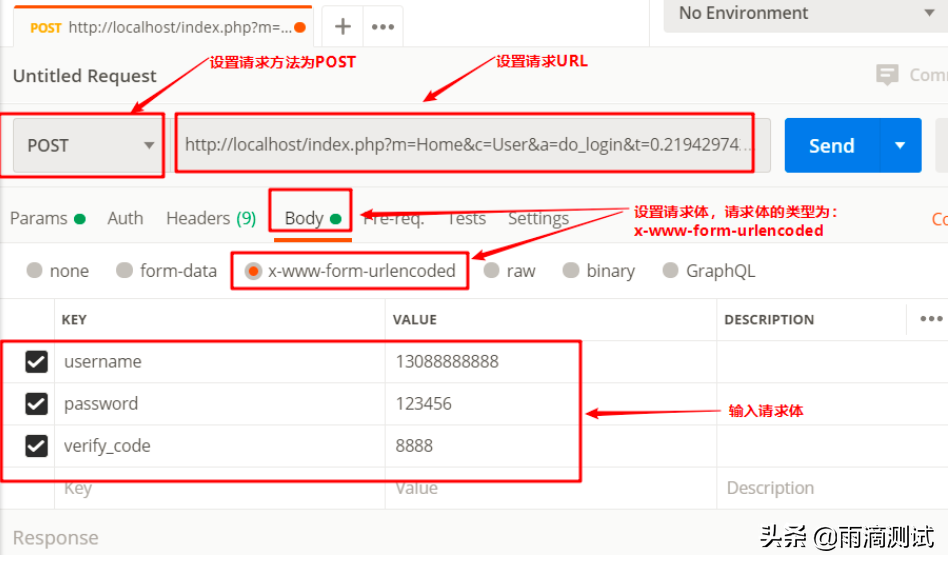 Postman教程（基础篇） - 图8