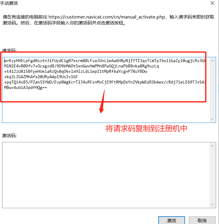Navicat15破解 - 图14