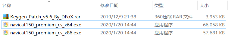 Navicat15破解 - 图1