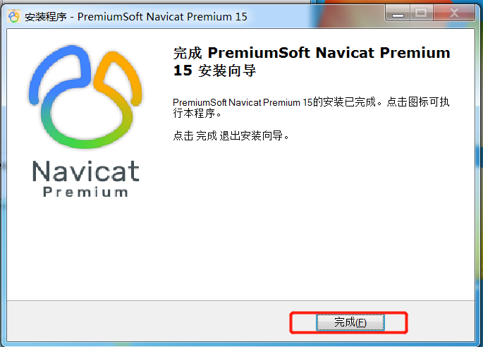 Navicat15破解 - 图5
