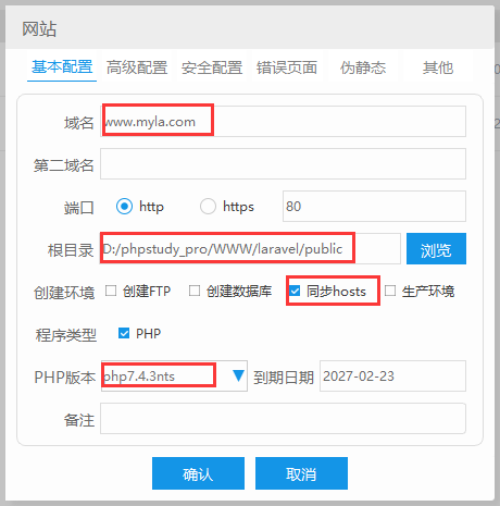 1.1Laravel入门 - 图17