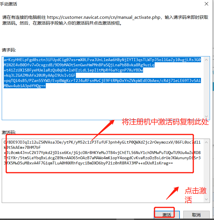 Navicat15破解 - 图16