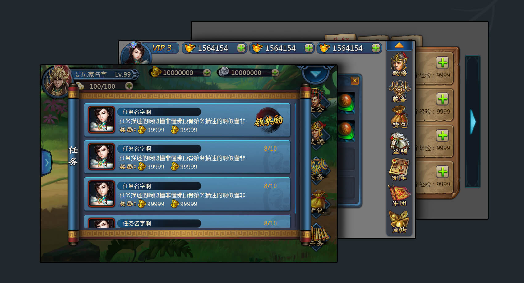 [APP][Web]游戏界面-2013 - 图3