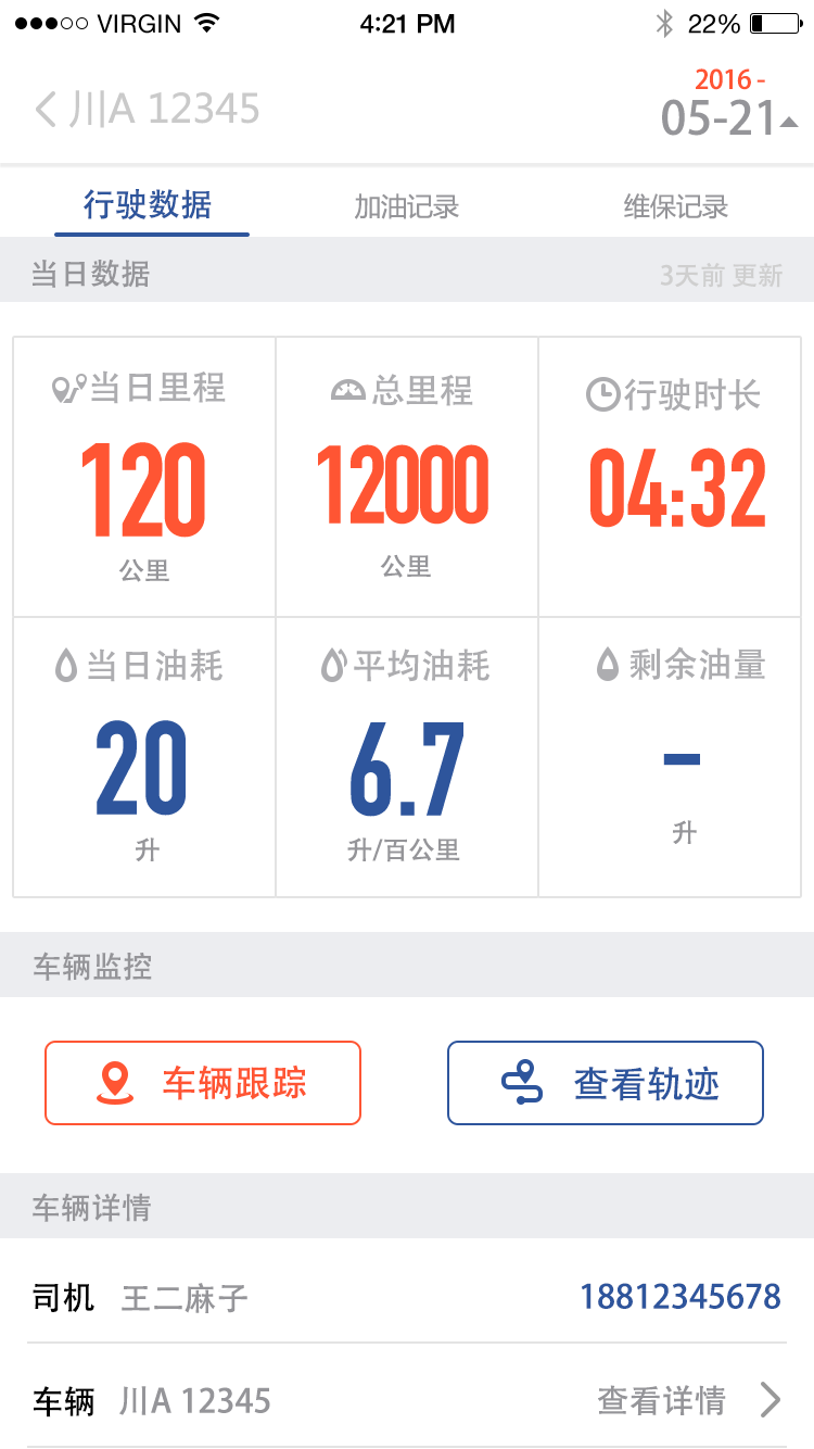 [APP]车险产品-2016 - 图4