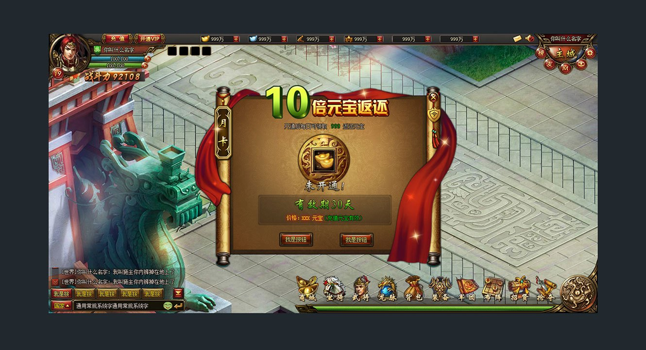 [APP][Web]游戏界面-2013 - 图5