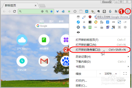 Chrome浏览器如何开启隐身模式/隐身模式启动 - 图3