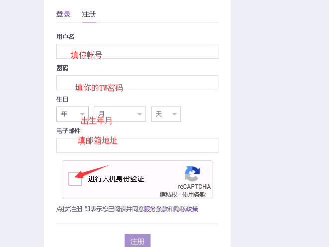 twitch套装领取教程 - 图7