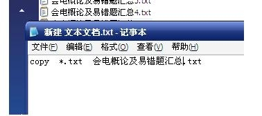 如何将多个文本文档合并到一个文档中？ - 图2