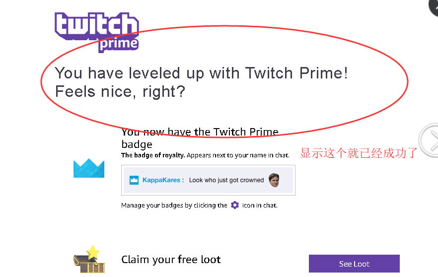 twitch套装领取教程 - 图12