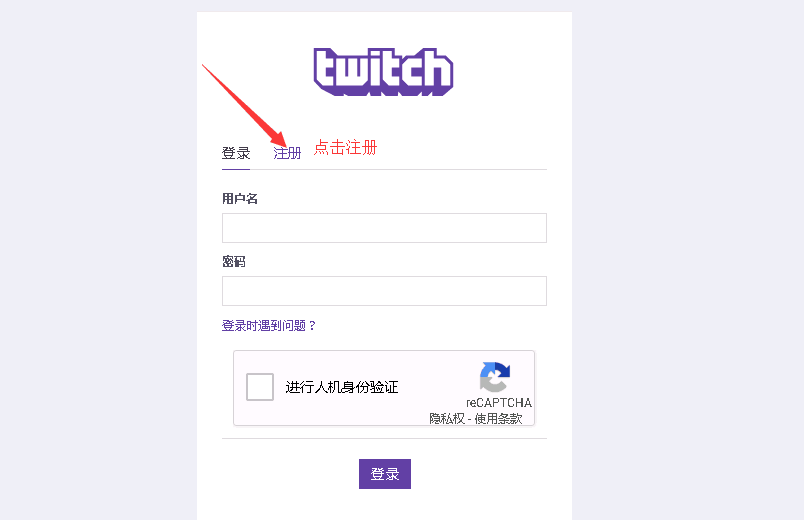 twitch套装领取教程 - 图6