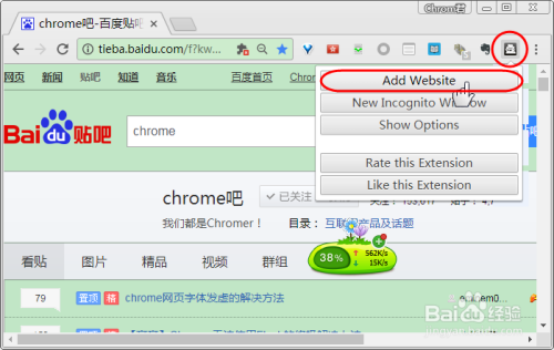 Chrome浏览器如何开启隐身模式/隐身模式启动 - 图8