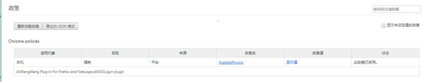 如何看待个人用户 Chrome 浏览器疑被XXX「管理」？ - 图4