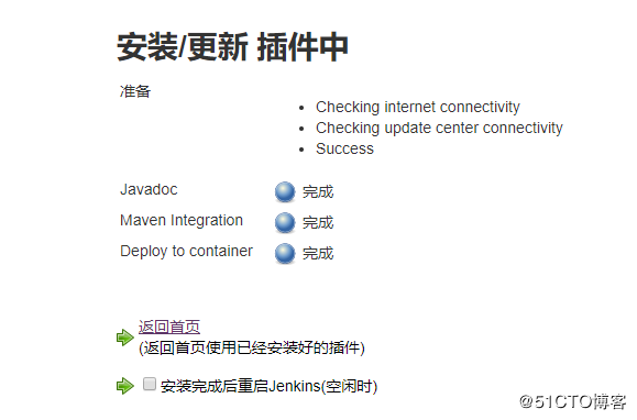 Jenkinx自动构建部署项目 - 图3