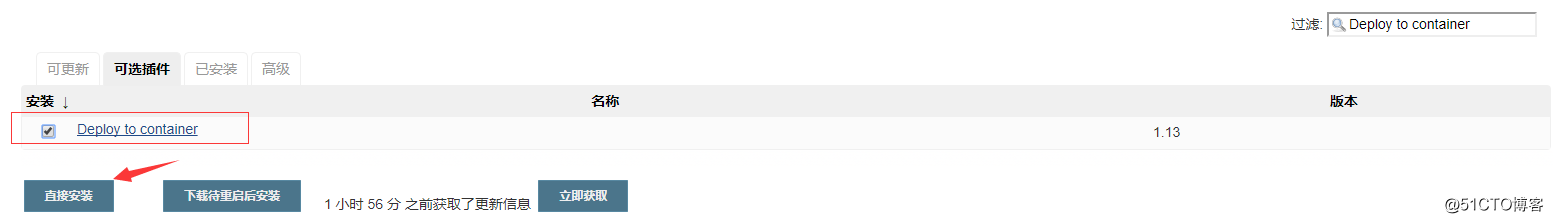 Jenkinx自动构建部署项目 - 图2