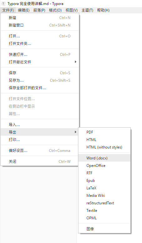 Typora 完全使用详解 - 图16