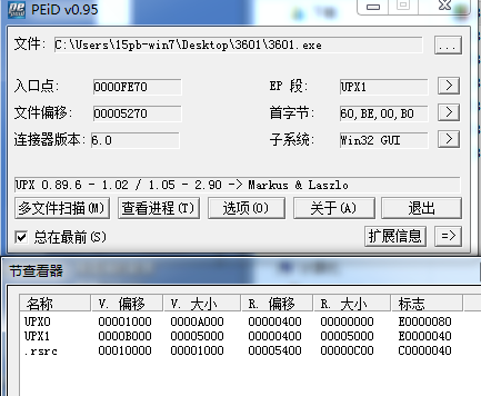 3601-lpk劫持病毒分析 - 图6