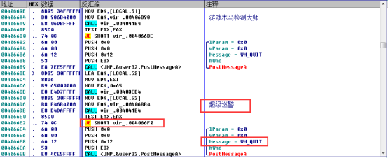 熊猫烧香病毒分析报告 - 图25