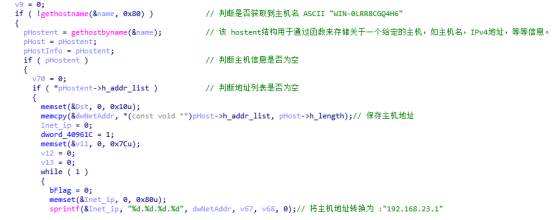 3601-lpk劫持病毒分析 - 图18