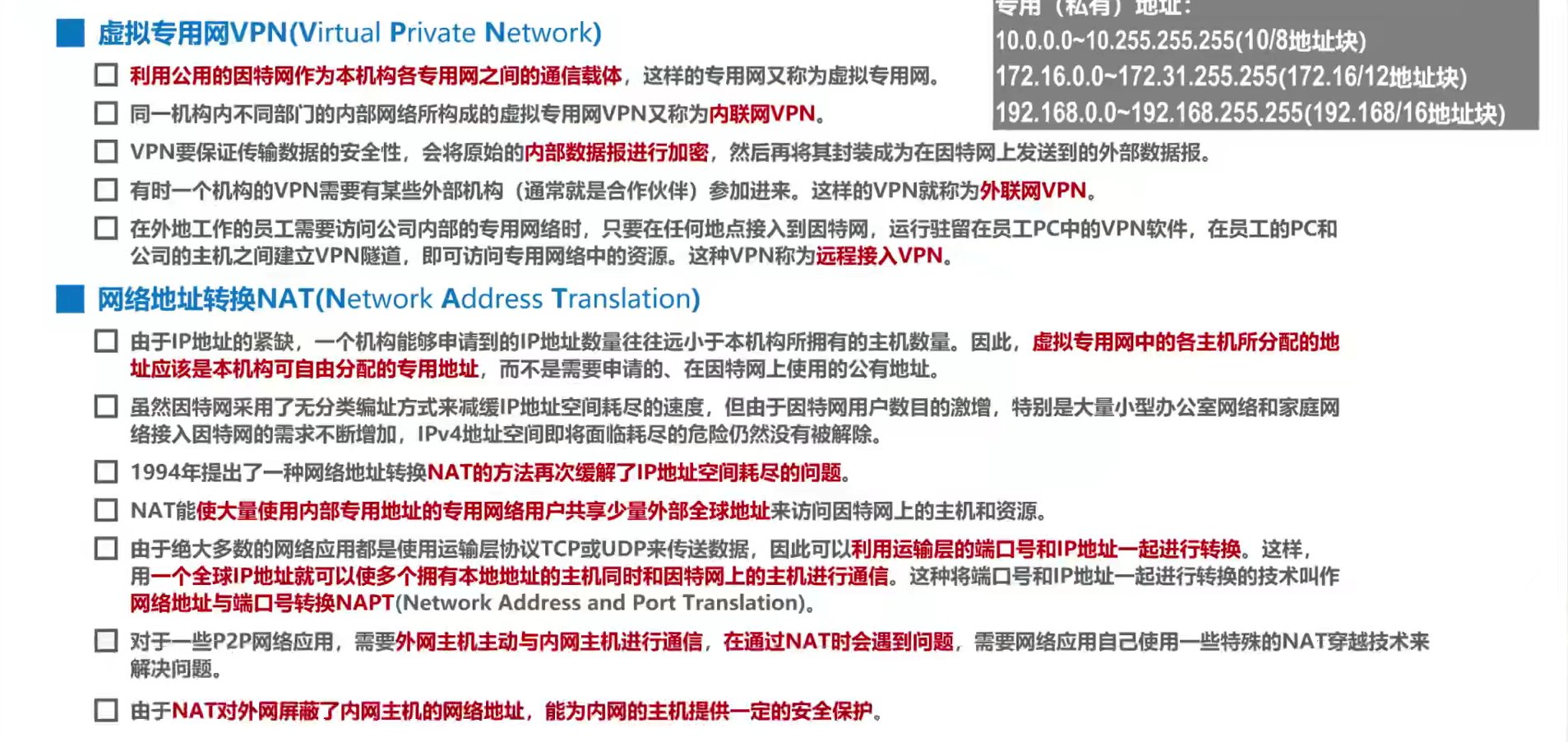 网络层 - 图131
