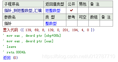 汇编与易语言 - 图5