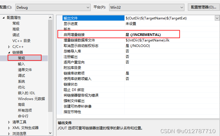 fatal error LNK1104_ 无法打开文件_.exe - 图1