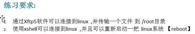 前端Linux入门经典教程-（有课程视频） - 图75