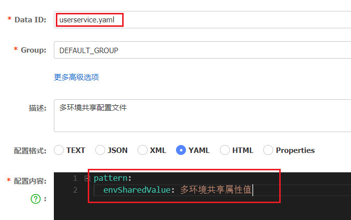 Nacos 配置管理 - 图4