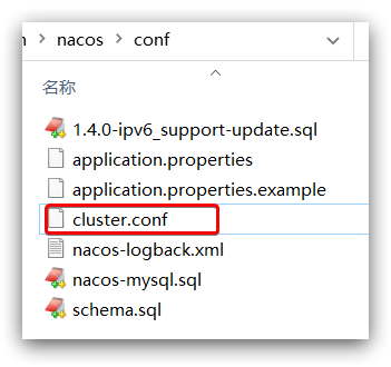 搭建 Nacos 集群 - 图2