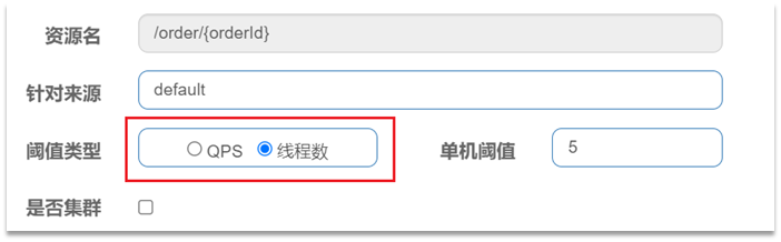 隔离和降级 - 图4