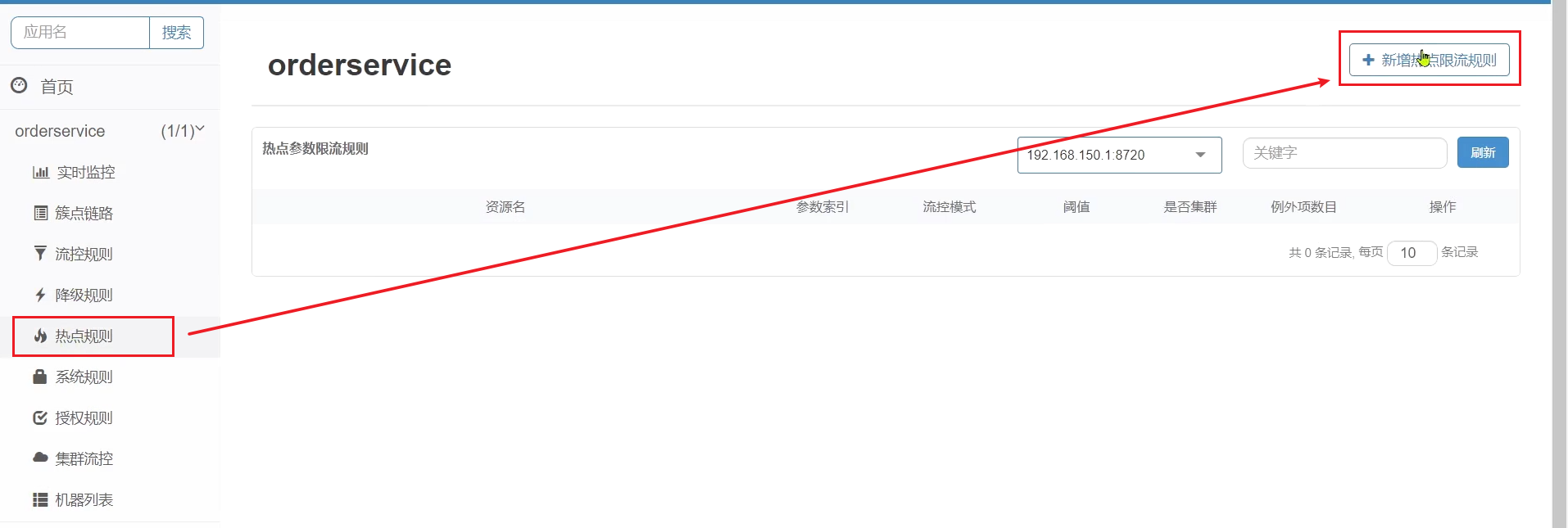 流量控制 - 图14