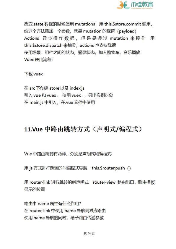 238道大厂高频题 - 图86