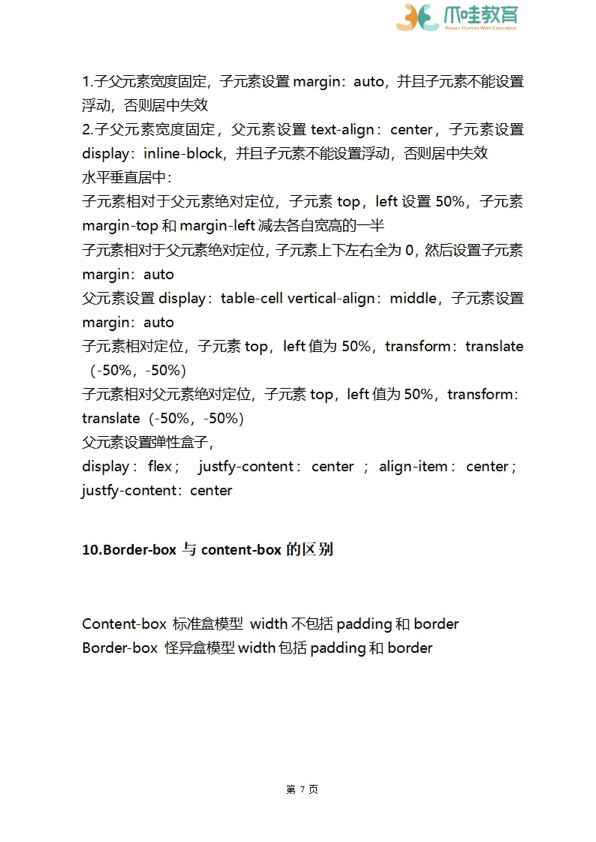 238道大厂高频题 - 图19