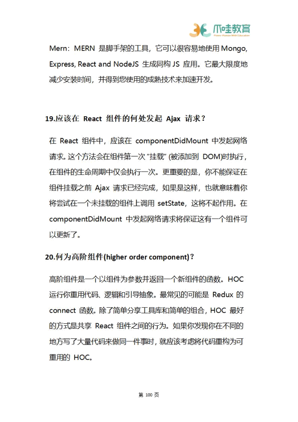 238道大厂高频题 - 图112