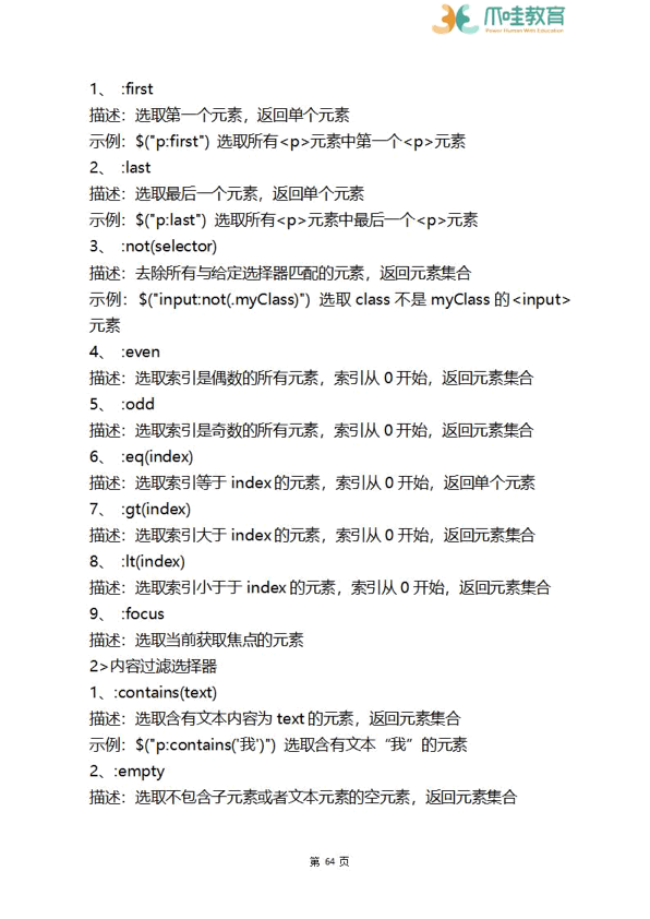 238道大厂高频题 - 图76