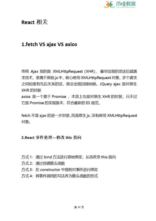 238道大厂高频题 - 图105