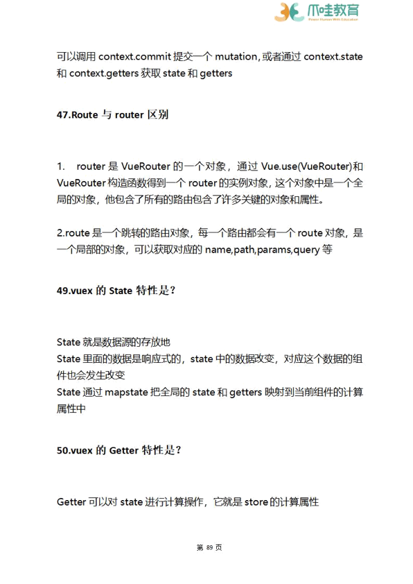 238道大厂高频题 - 图101