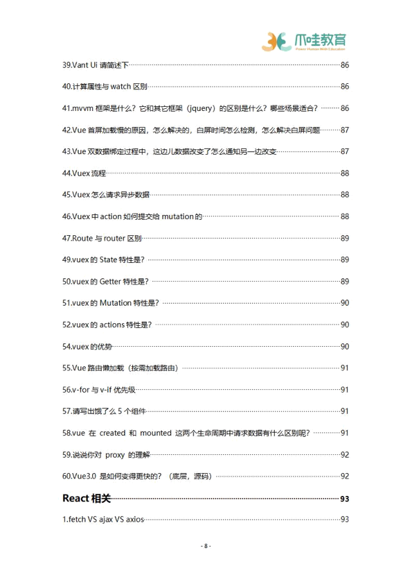 238道大厂高频题 - 图8