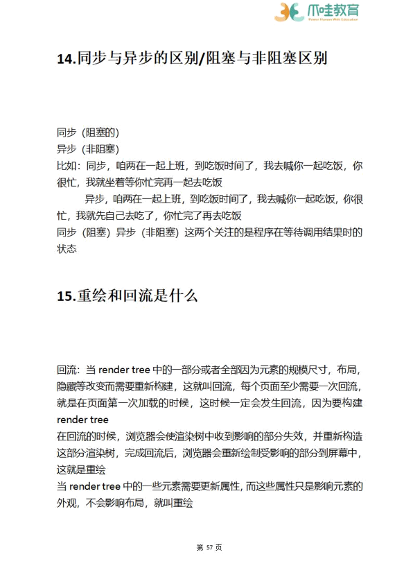 238道大厂高频题 - 图69