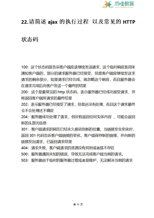 238道大厂高频题 - 图73