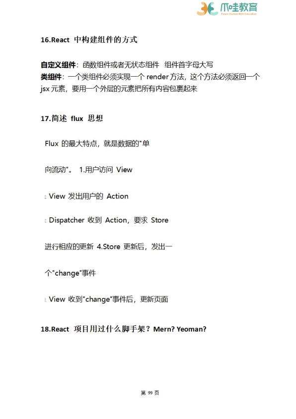 238道大厂高频题 - 图111