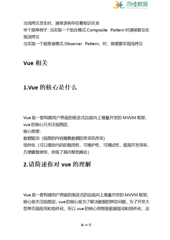 238道大厂高频题 - 图81