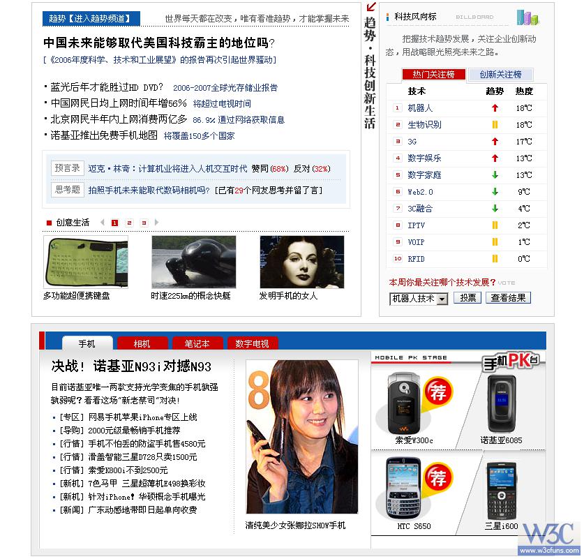 百度-淘宝-网易-搜狐前端面试题 - 图2