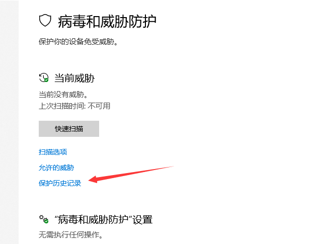 windows 防火墙拦截处理 - 图5