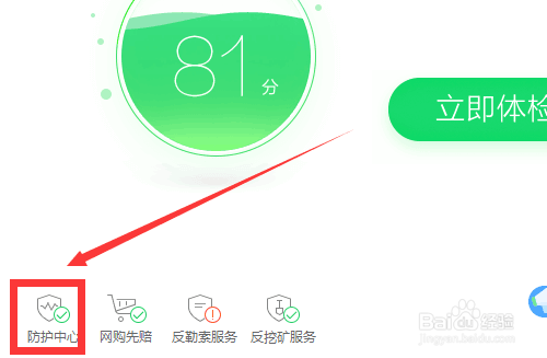 360 拦截处理并添加信任 - 图1